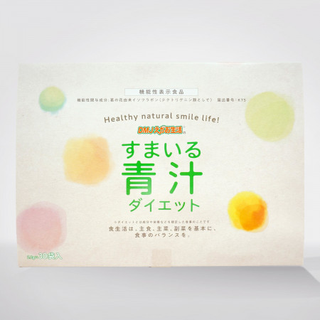 すまいる青汁ダイエット