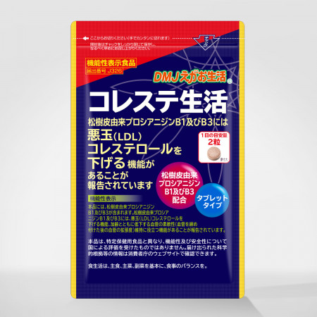 コレステ生活