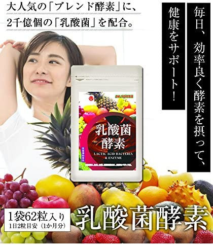 乳酸菌と酵素ドリンクを手軽に 乳酸菌 酵素サプリ 乳酸菌酵素 Dmjえがお生活 1袋 1か月分 Dmjえがお生活 公式通販サイト 自然由来の健康食品 サプリメント 化粧品などを心を込めてお届けします