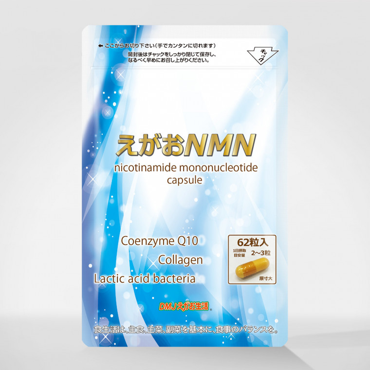 えがおNMN DMJえがお生活 栄養補助食品 日本製 31日分 話題の美容成分「NMN」を高配合したNMNサプリメント | DMJえがお生活  公式通販サイト｜自然由来の健康食品・サプリメント・化粧品などを心を込めてお届けします。