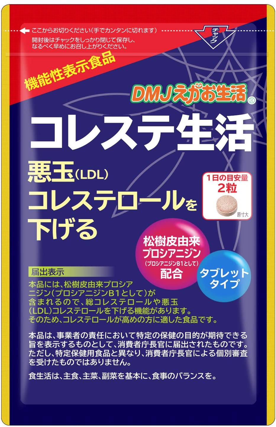 Dmjえがお生活 公式通販サイト 自然由来の健康食品 サプリメント 化粧品などを心を込めてお届けします